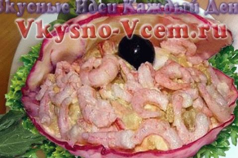 سلطة لؤلؤة البحر