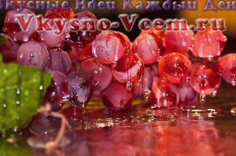 صلصة العنب الوصفة الأصلية